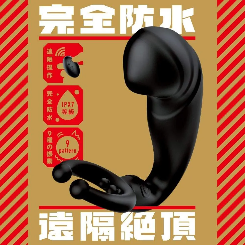 PPP - Completely Waterproof Far Control Extreme Prostate High Tide Backyard Vibrator (Black)